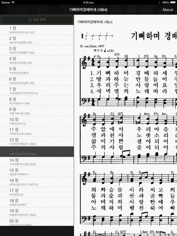 【免費書籍App】Glory 찬송가 - 악보 및 피아노 반주-APP點子