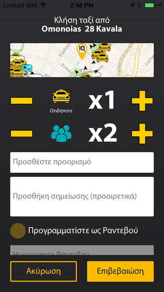 【免費旅遊App】Kavala Taxi-APP點子