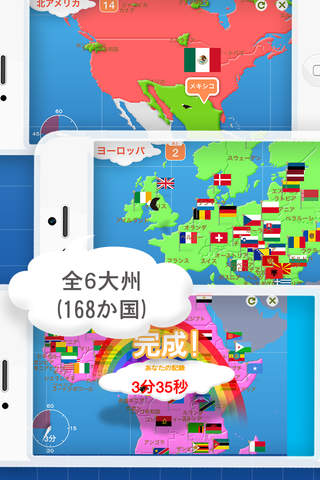 世界地図パズル 無料版 for iPhone screenshot 4