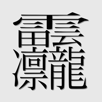 Japonism LOGO-APP點子