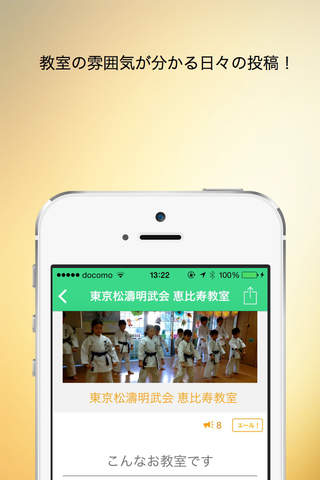 習い事・趣味・お教室の情報アプリ、シェアクラ！ screenshot 2