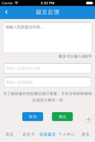 中国鲁之元油网 screenshot 3