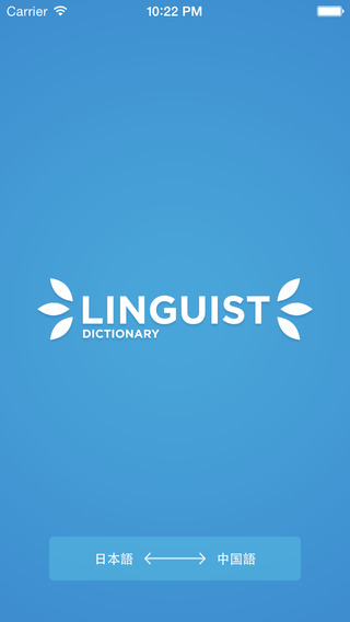 Linguist Dictionary -日本語-中国語ビジネス用語辞書