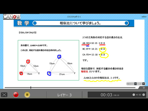 免費下載教育APP|CANOW for school Viewer app開箱文|APP開箱王