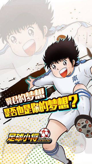 【免費遊戲App】Football School-APP點子