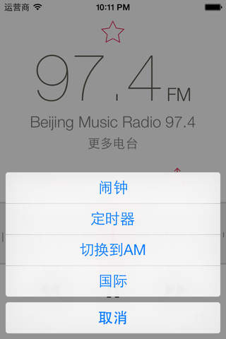 RadioApp - A Simple Radio screenshot 2