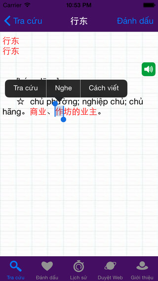免費下載教育APP|CVEDictPro - Từ Điển Trung Việt - Việt Trung app開箱文|APP開箱王