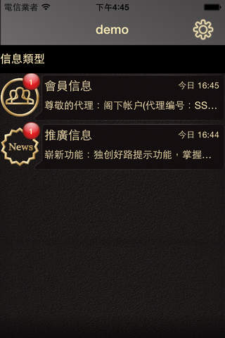S-Chat screenshot 2