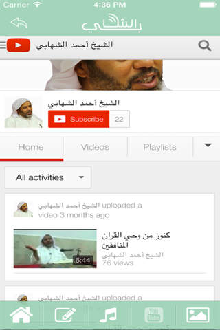 Shikh Ahmed Al Shehabi screenshot 3
