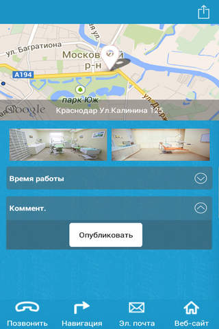 Стоматология в Краснодаре (Диас) screenshot 2