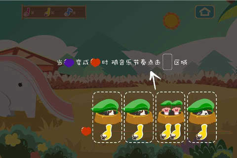 妙士农场 screenshot 3