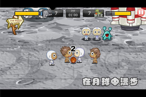 街球大乱斗 screenshot 4
