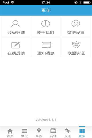 中国饮料网-行业平台 screenshot 4