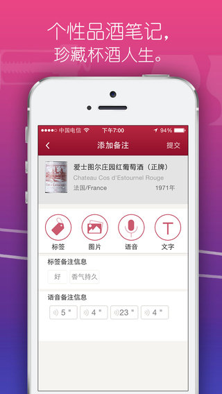 【免費生活App】酒咔嚓-红酒、葡萄酒一拍即查-APP點子