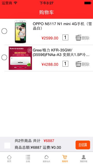 免費下載商業APP|E城 app開箱文|APP開箱王