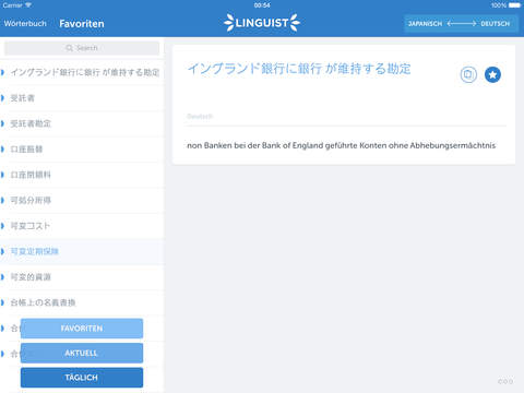 【免費商業App】Linguist Dictionary - Deutsch-Japanisch Wortschatz: Finanzen, Banking & Buchhaltungsbegriffe. Linguist Dictionary -日本語-ドイツ語金融、銀行、会計用語類義語辞典-APP點子