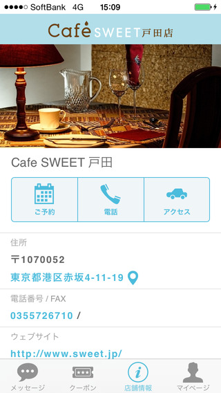 【免費生活App】Cafe SWEET Toda-APP點子