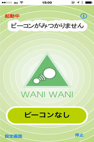 ワニワニ screenshot 4