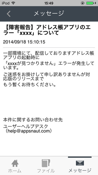 【免費商業App】Appsnaut-APP點子