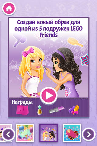 LEGO® Friends Art Maker screenshot 2