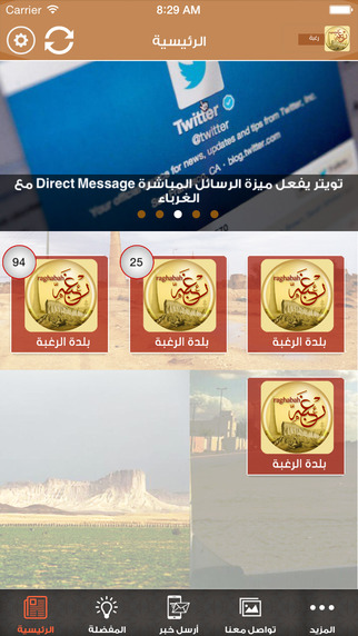 免費下載新聞APP|Raghabah (رغبة) app開箱文|APP開箱王