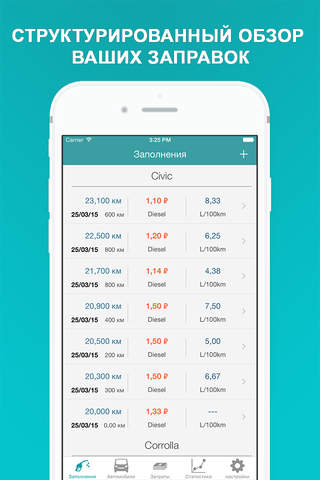 Fuel Cost Calculator & Tracker screenshot 2