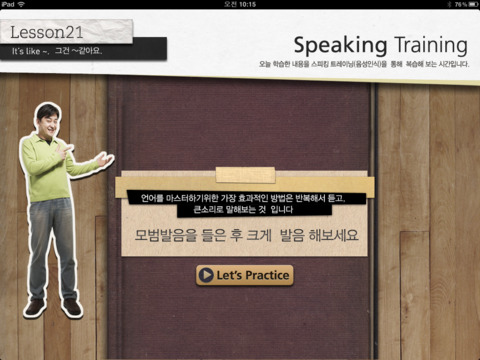 iPad Screenshot 5