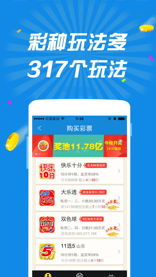 【免費生活App】彩票365-APP點子