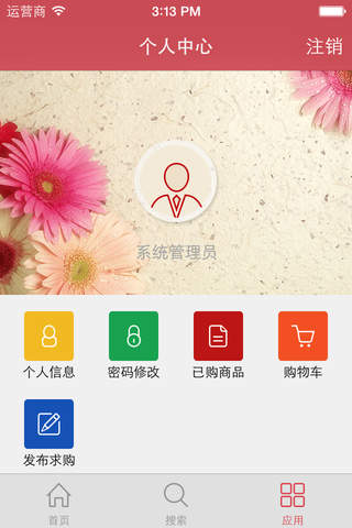中国矿业门户网 screenshot 2