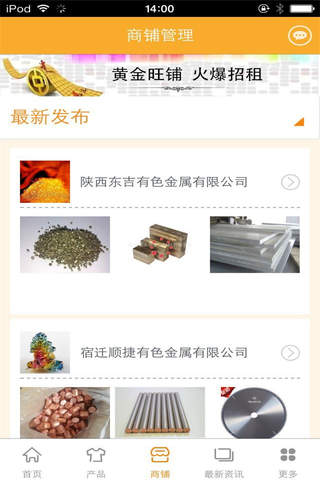 中国矿产平台-行业平台 screenshot 3