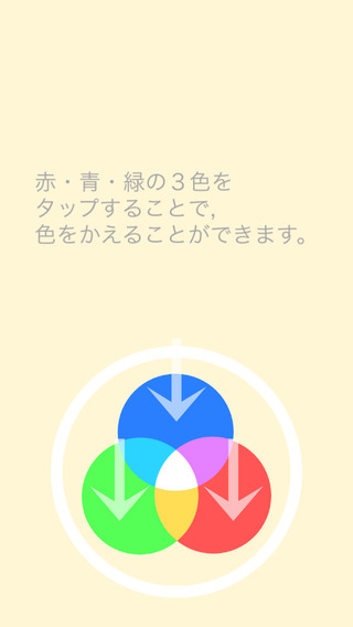 【免費遊戲App】色合せ-APP點子