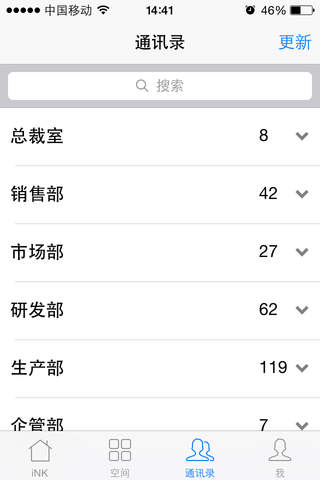 菲仕iNK screenshot 2