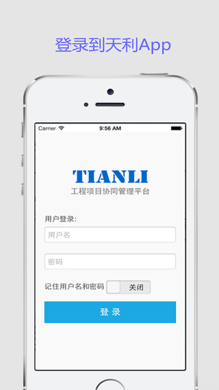免費下載商業APP|Tianli app開箱文|APP開箱王