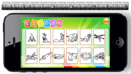 【免費教育App】Baby Coloring  Intermediate-APP點子