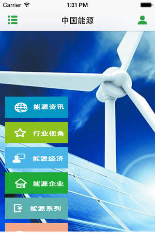 中国能源客户端 screenshot 2