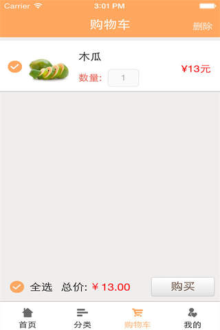 湖南果业 screenshot 3