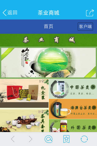 茶业商城-茶 screenshot 2