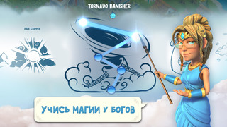 Divine Academy iPhone