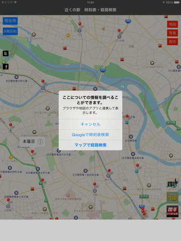免費下載交通運輸APP|Japan Railway Station Nearby app開箱文|APP開箱王