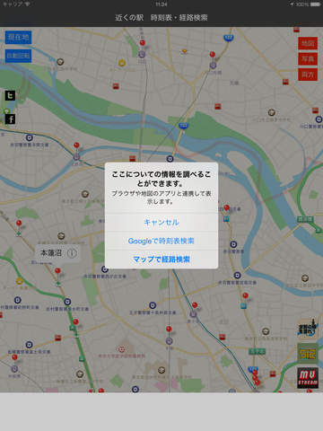 【免費交通運輸App】Japan Railway Station Nearby-APP點子