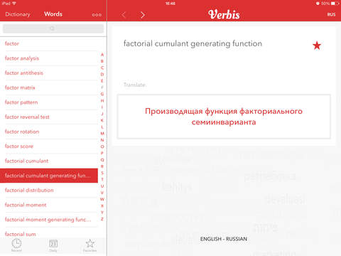 【免費商業App】Verbis Dictionary - English — Russian Dictionary of Statistics Terms. Англо - Русский словарь по статистике-APP點子