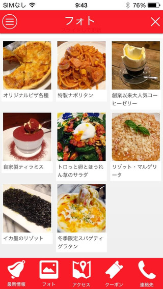 【免費生活App】Pizza House MOCCO-APP點子