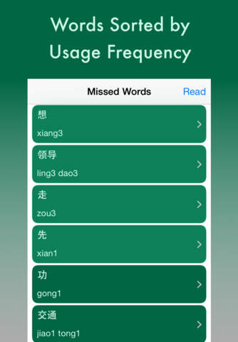 Earlyworm: eReader and Flashcards for Chinese screenshot 4