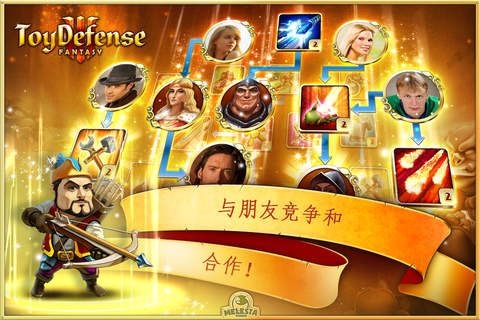 Toy Defense 3: Fantasy Free – strategy screenshot 4