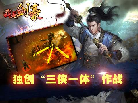 免費下載遊戲APP|我是剑豪：百人大战国际版 app開箱文|APP開箱王