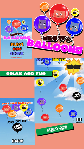 免費下載遊戲APP|Meow Balloons app開箱文|APP開箱王