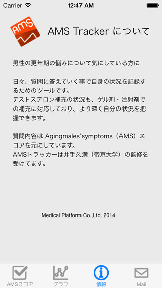 【免費健康App】AMSトラッカー-APP點子