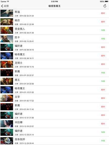 【免費娛樂App】第一视角 for DOTA/DOTA2 (刀塔辅助小秘书, 视频攻略宝典)-APP點子