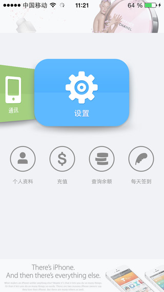 【免費社交App】HI-云友-免费神器，交友购物游戏电话一站通！-APP點子