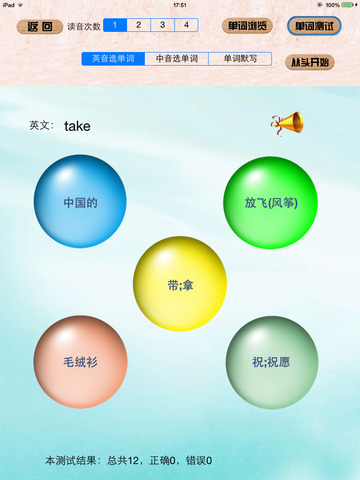 【免費教育App】小虫子点读机(外研社一年级起点小学英语全集)-APP點子